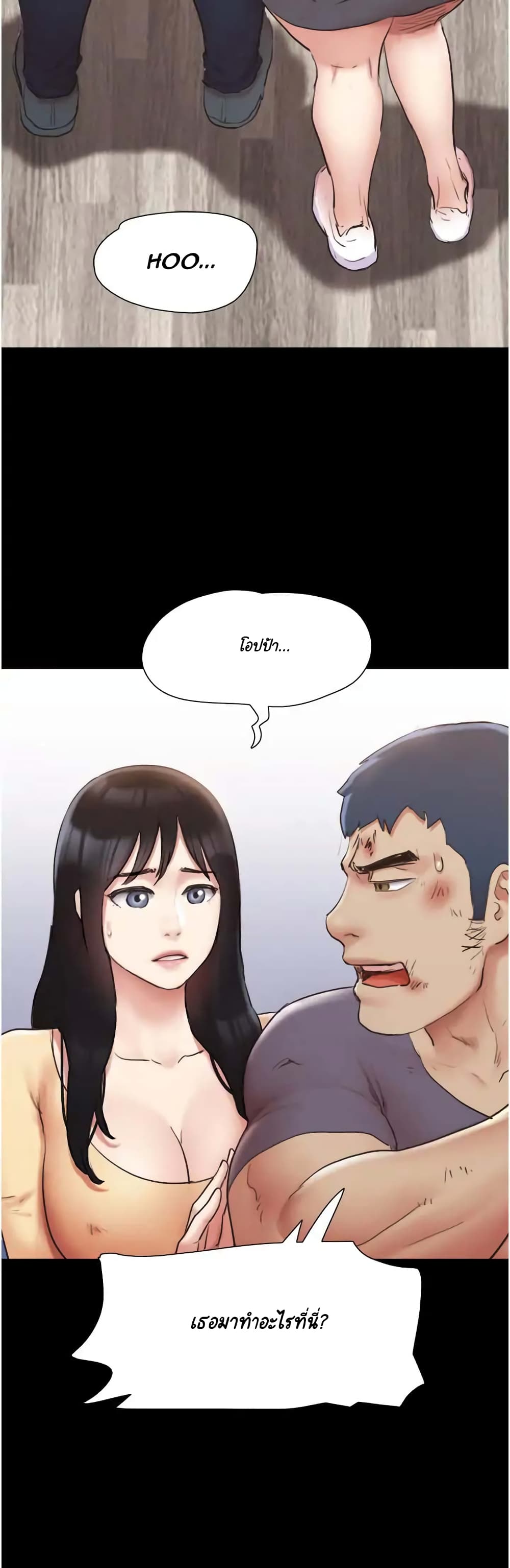 Everything Is Agreed – Everything Is Agreed – ตอนที่ 137 หน้า 5