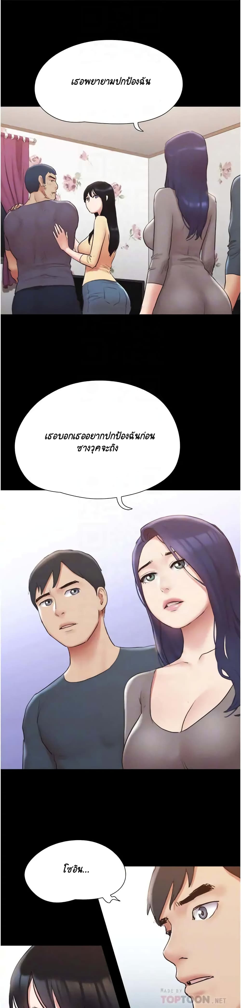 Everything Is Agreed – Everything Is Agreed – ตอนที่ 137 หน้า 6