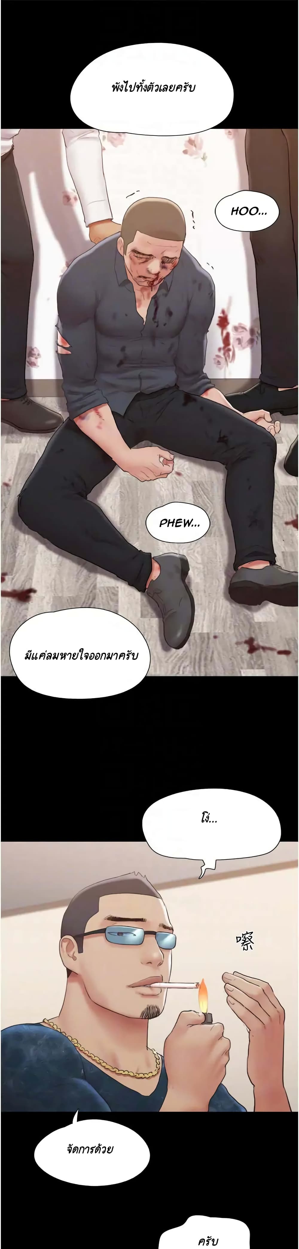 Everything Is Agreed – Everything Is Agreed – ตอนที่ 137 หน้า 10