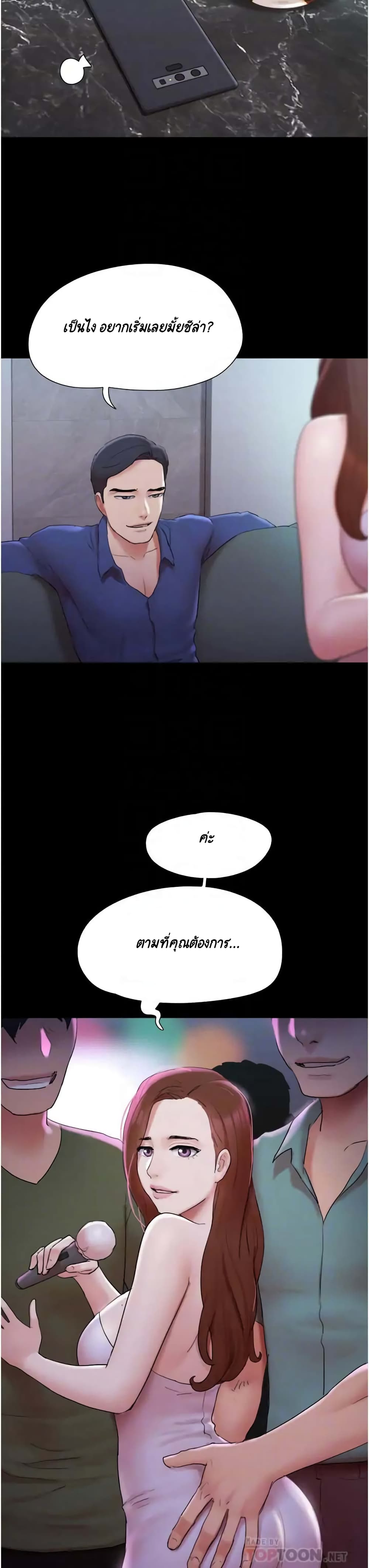 Everything Is Agreed – Everything Is Agreed – ตอนที่ 137 หน้า 12