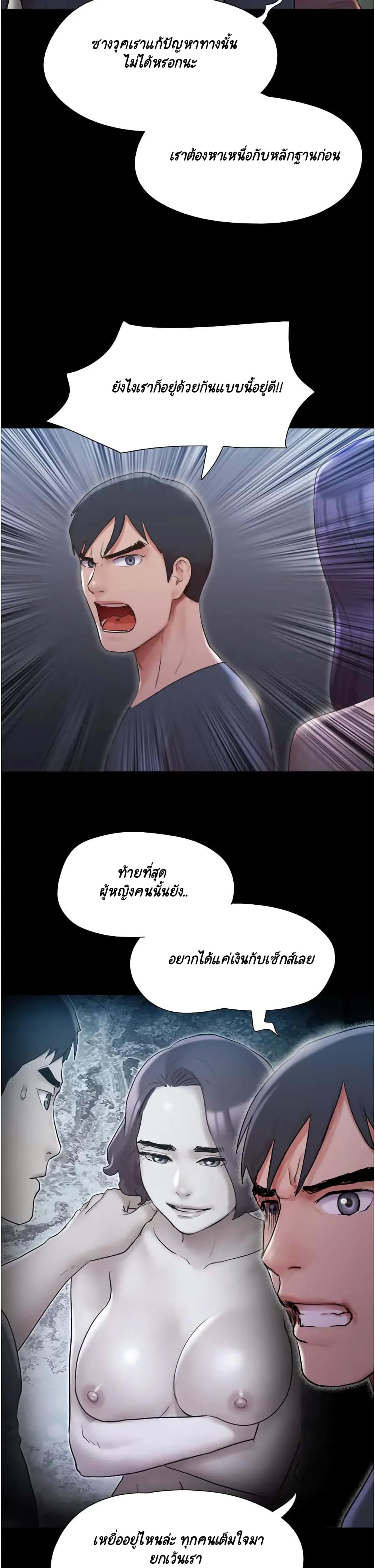 Everything Is Agreed – Everything Is Agreed – ตอนที่ 137 หน้า 15