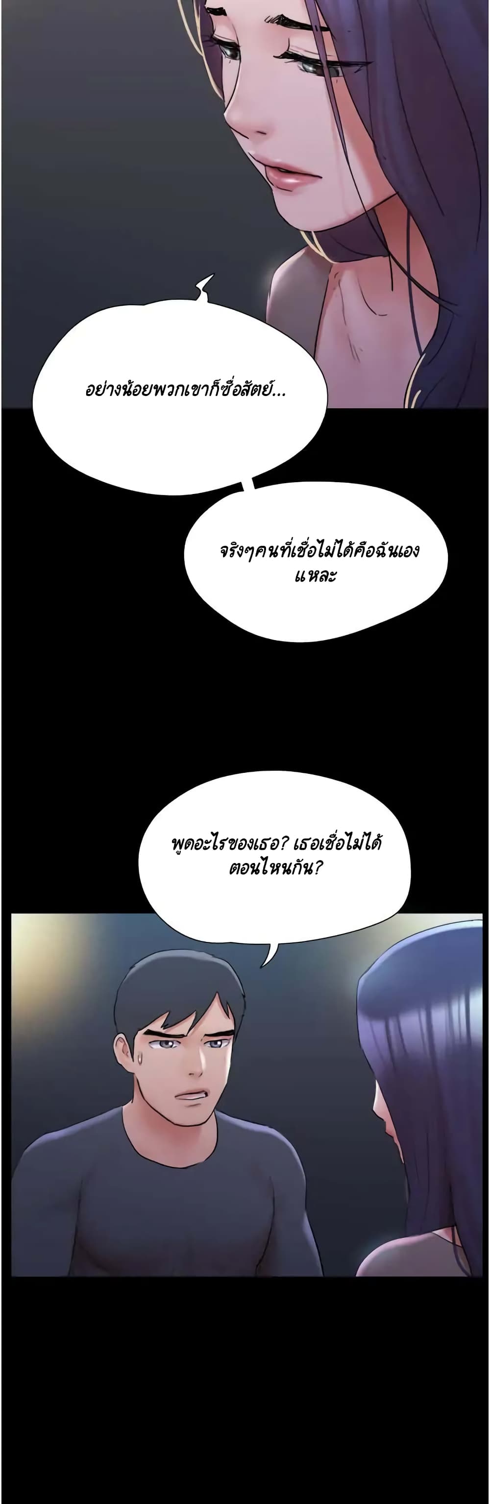 Everything Is Agreed – Everything Is Agreed – ตอนที่ 137 หน้า 17