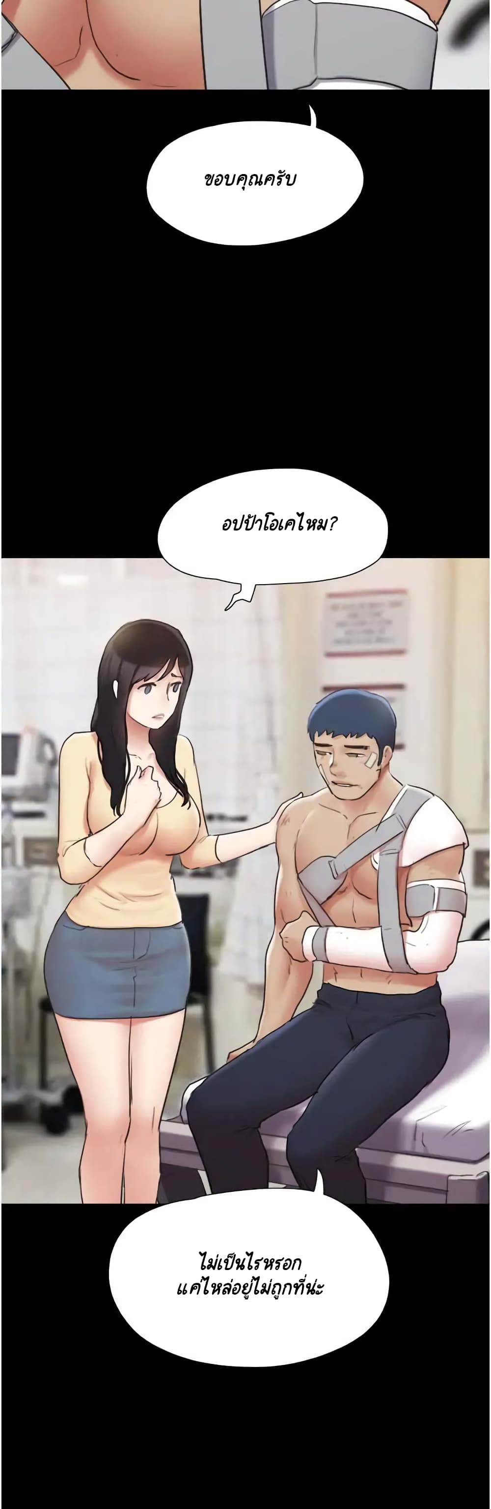 Everything Is Agreed – Everything Is Agreed – ตอนที่ 137 หน้า 21