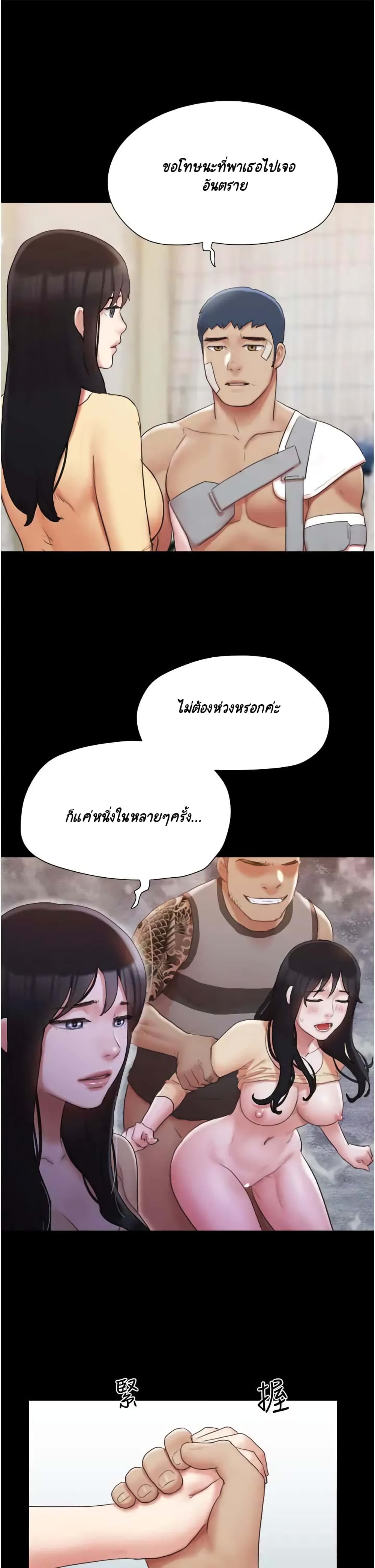 Everything Is Agreed – Everything Is Agreed – ตอนที่ 137 หน้า 22