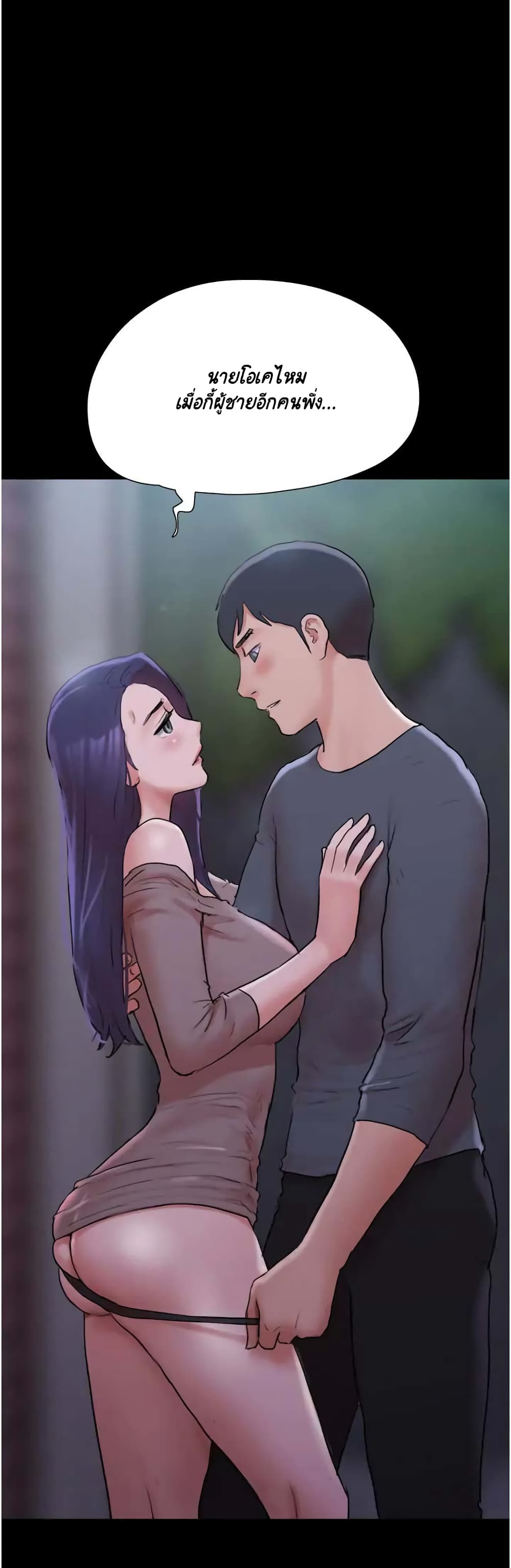 Everything Is Agreed – Everything Is Agreed – ตอนที่ 137 หน้า 29