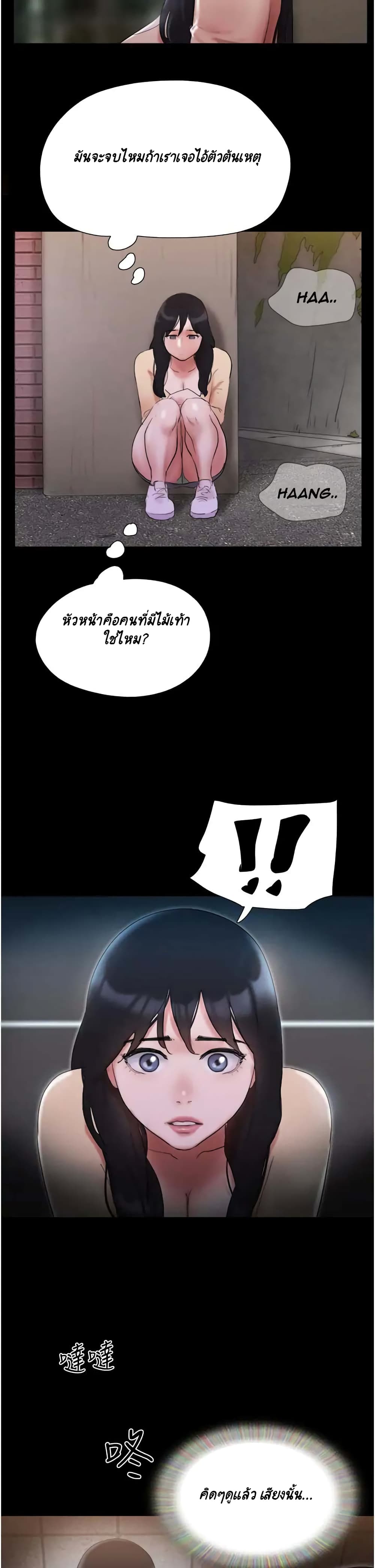 Everything Is Agreed – Everything Is Agreed – ตอนที่ 137 หน้า 35