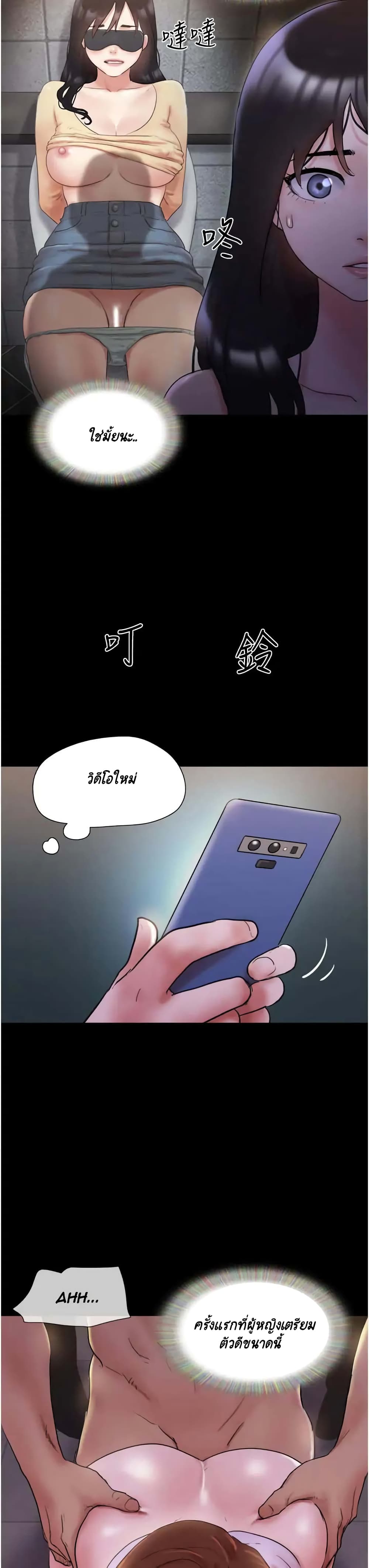 Everything Is Agreed – Everything Is Agreed – ตอนที่ 137 หน้า 36