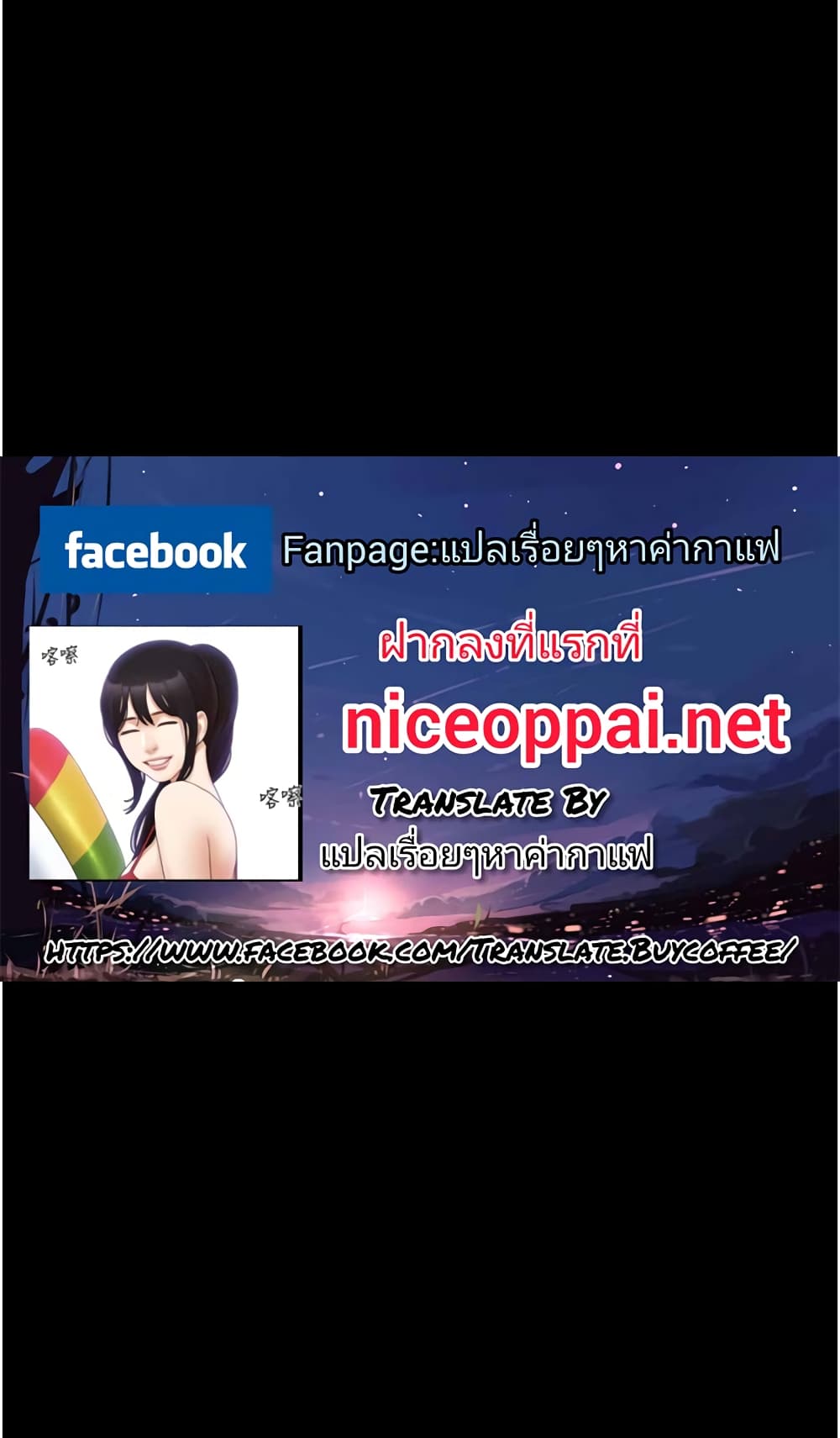 Everything Is Agreed – Everything Is Agreed – ตอนที่ 137 หน้า 38