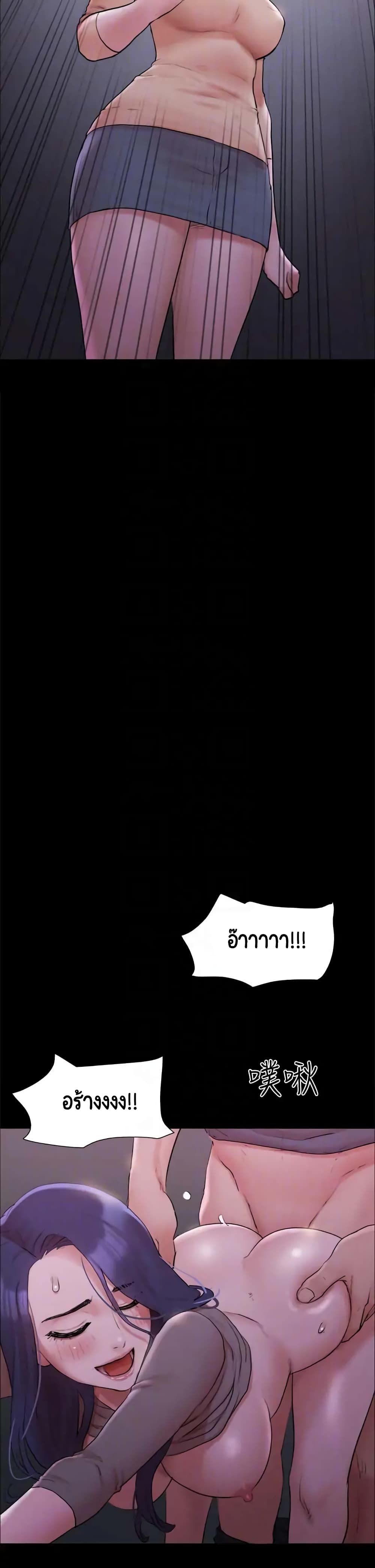 Everything Is Agreed – Everything Is Agreed – ตอนที่ 138 หน้า 11