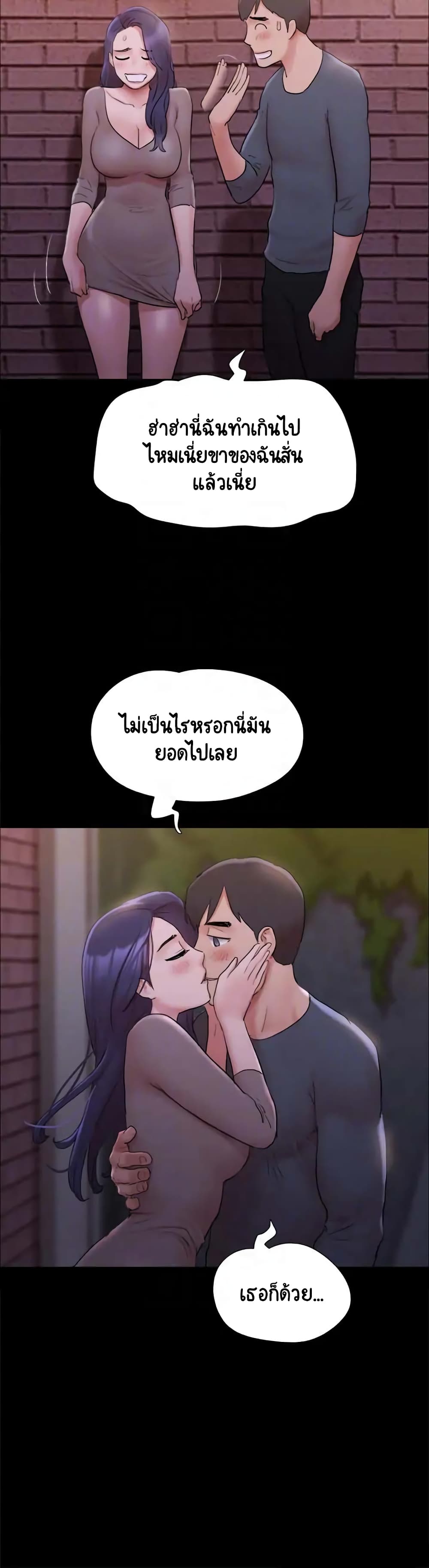 Everything Is Agreed – Everything Is Agreed – ตอนที่ 138 หน้า 17