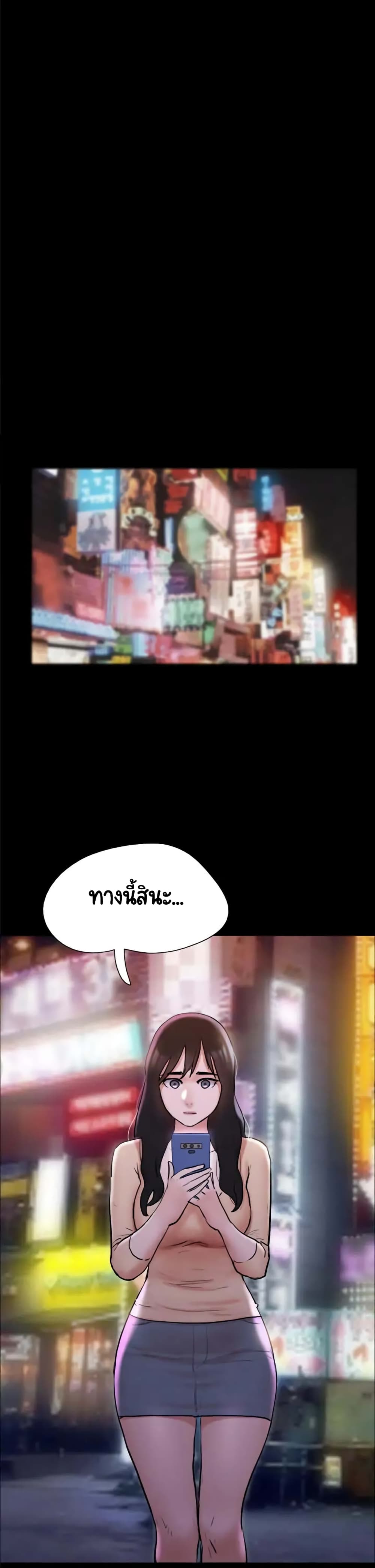 Everything Is Agreed – Everything Is Agreed – ตอนที่ 138 หน้า 25