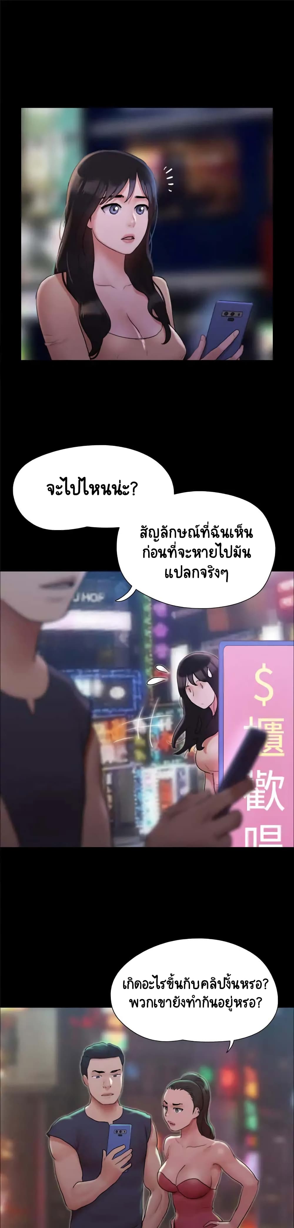 Everything Is Agreed – Everything Is Agreed – ตอนที่ 138 หน้า 26