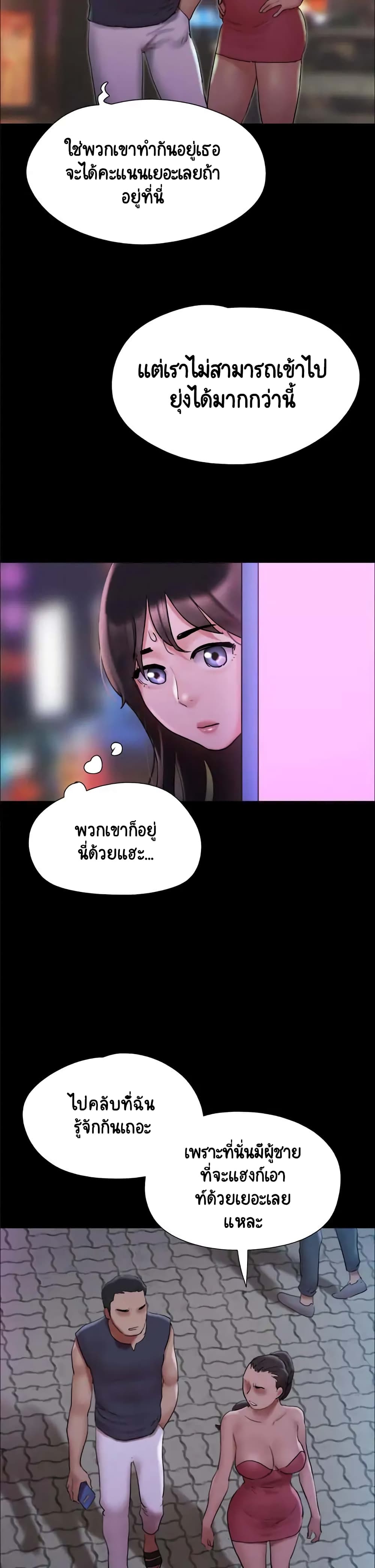 Everything Is Agreed – Everything Is Agreed – ตอนที่ 138 หน้า 27