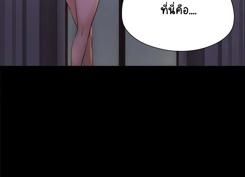 Everything Is Agreed – Everything Is Agreed – ตอนที่ 138 หน้า 29
