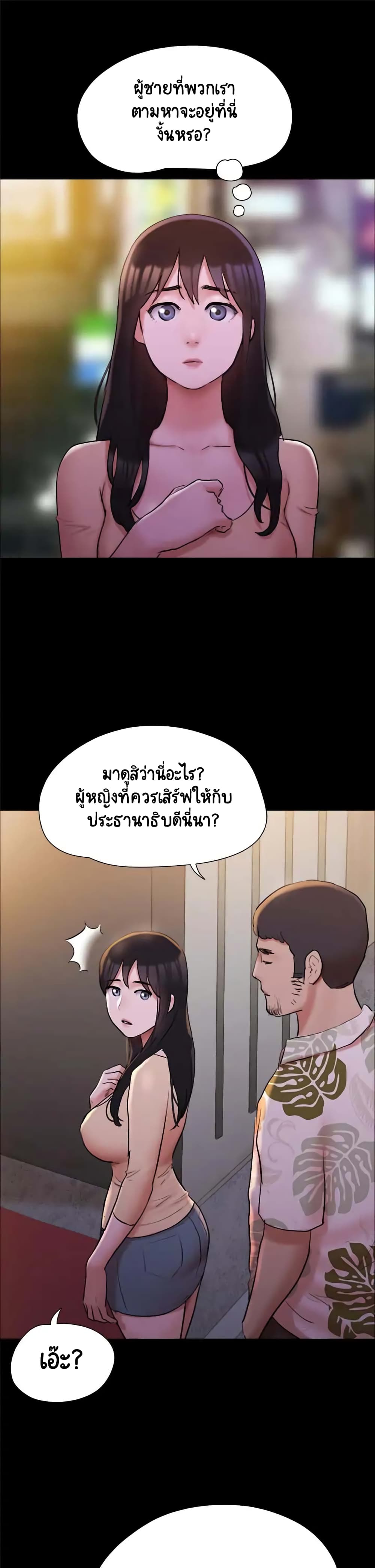 Everything Is Agreed – Everything Is Agreed – ตอนที่ 138 หน้า 30
