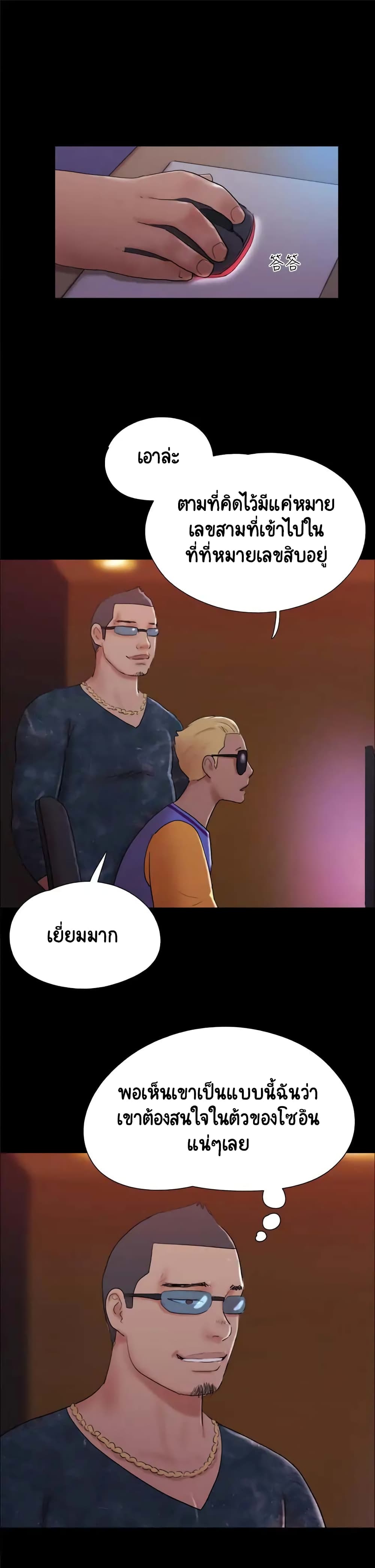 Everything Is Agreed – Everything Is Agreed – ตอนที่ 138 หน้า 33