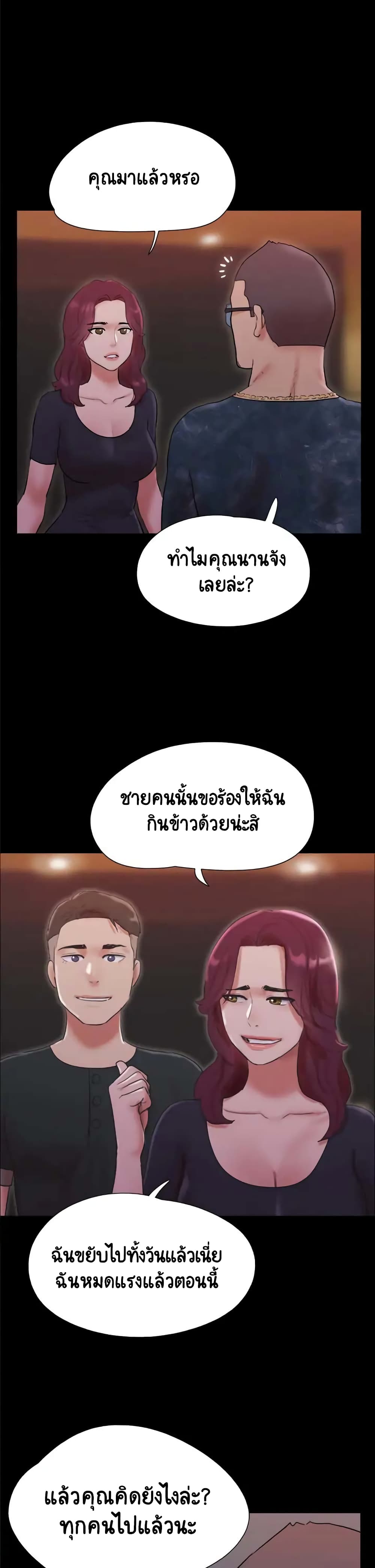 Everything Is Agreed – Everything Is Agreed – ตอนที่ 138 หน้า 34