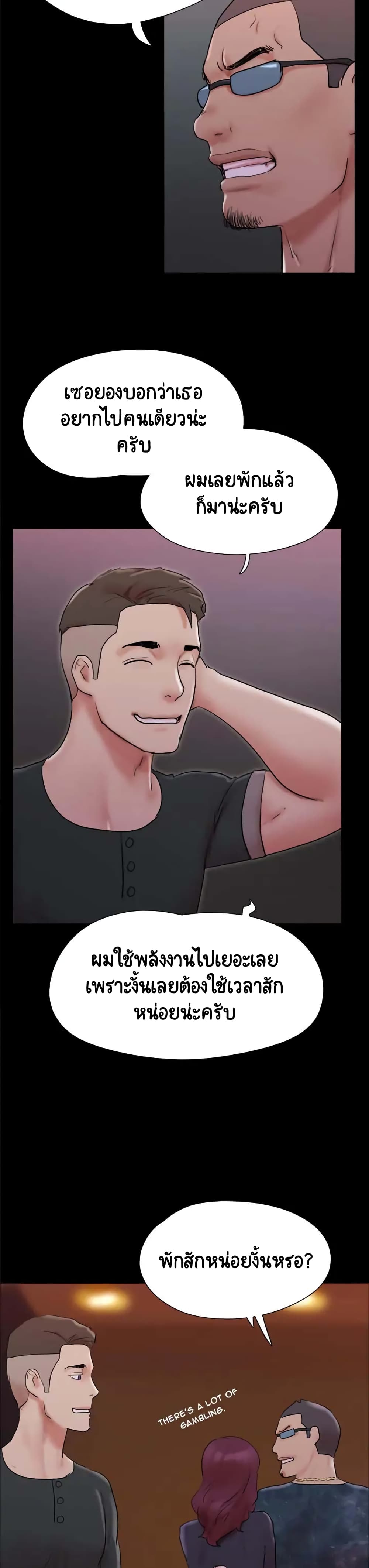 Everything Is Agreed – Everything Is Agreed – ตอนที่ 138 หน้า 35