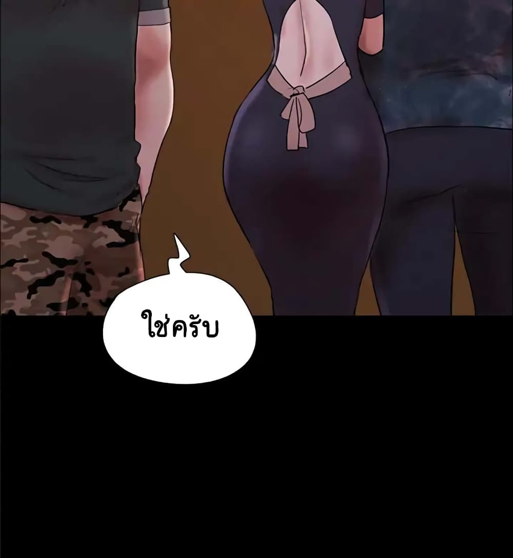 Everything Is Agreed – Everything Is Agreed – ตอนที่ 138 หน้า 36