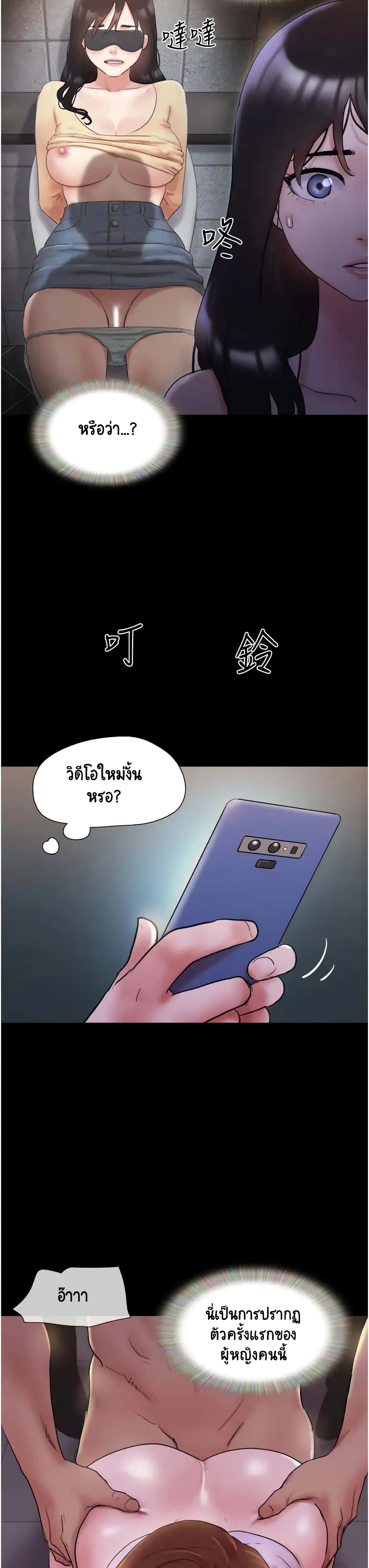 Everything Is Agreed – Everything Is Agreed – ตอนที่ 139 หน้า 4