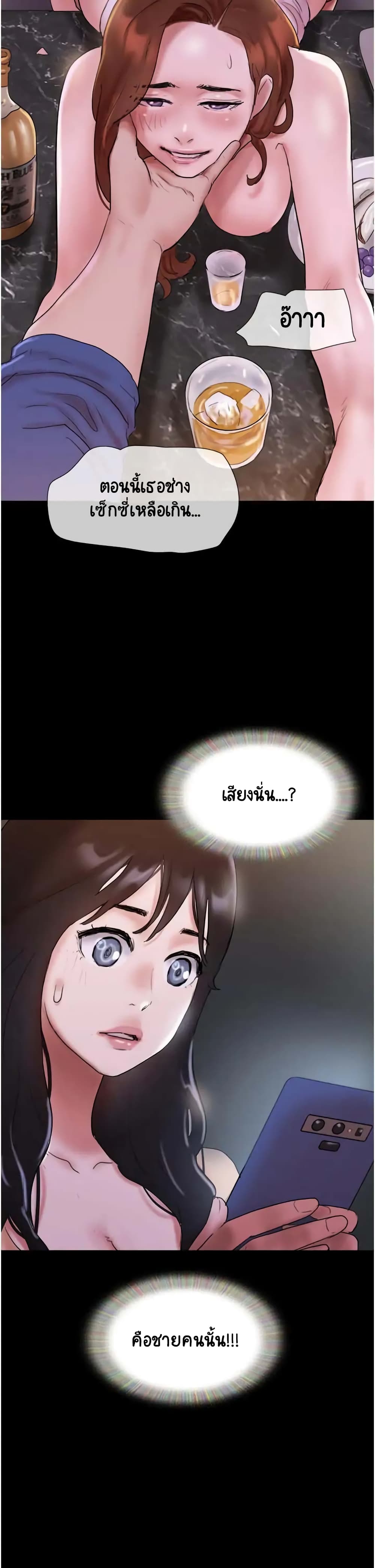 Everything Is Agreed – Everything Is Agreed – ตอนที่ 139 หน้า 5