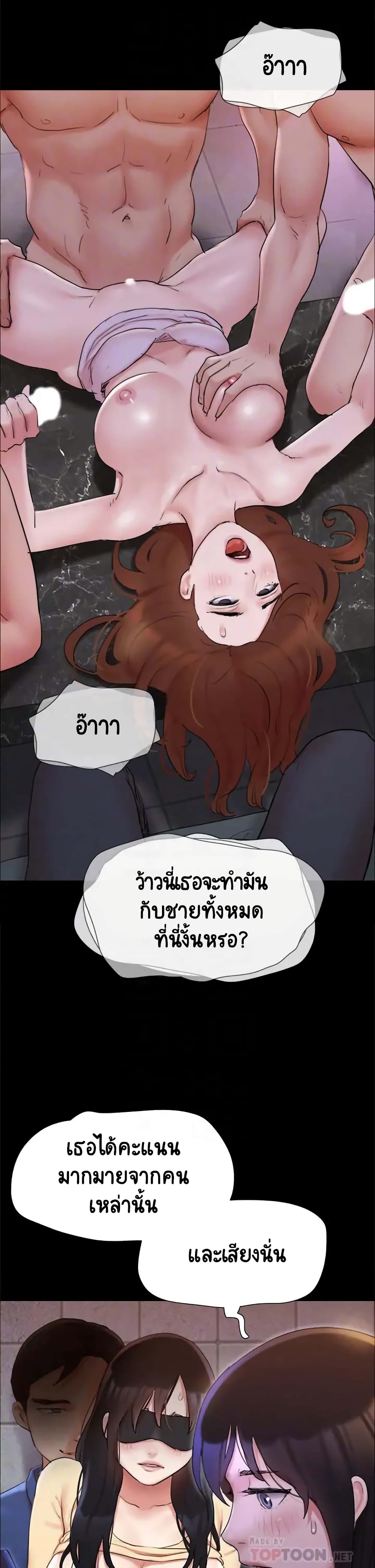 Everything Is Agreed – Everything Is Agreed – ตอนที่ 139 หน้า 7