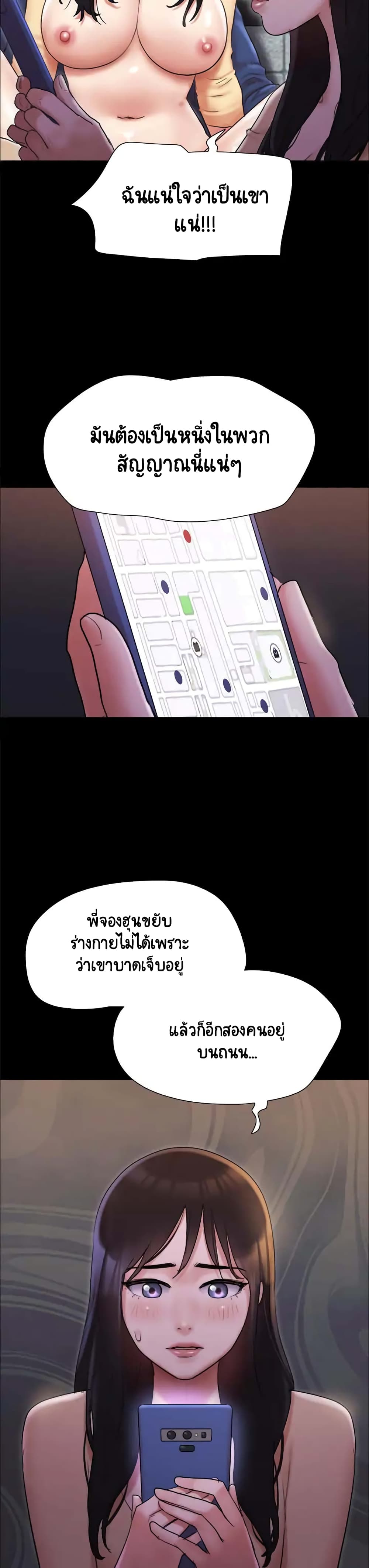 Everything Is Agreed – Everything Is Agreed – ตอนที่ 139 หน้า 8