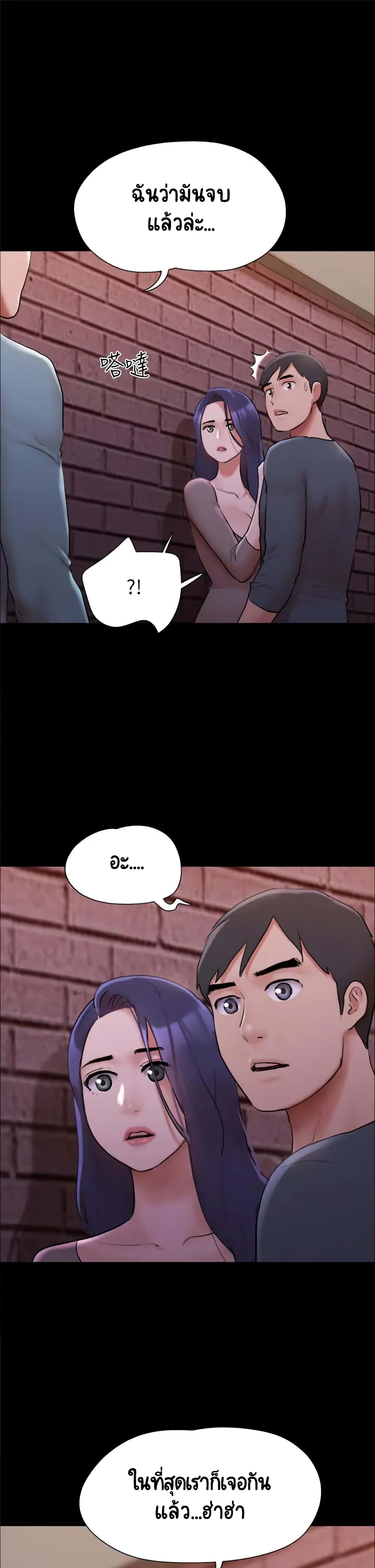 Everything Is Agreed – Everything Is Agreed – ตอนที่ 139 หน้า 18