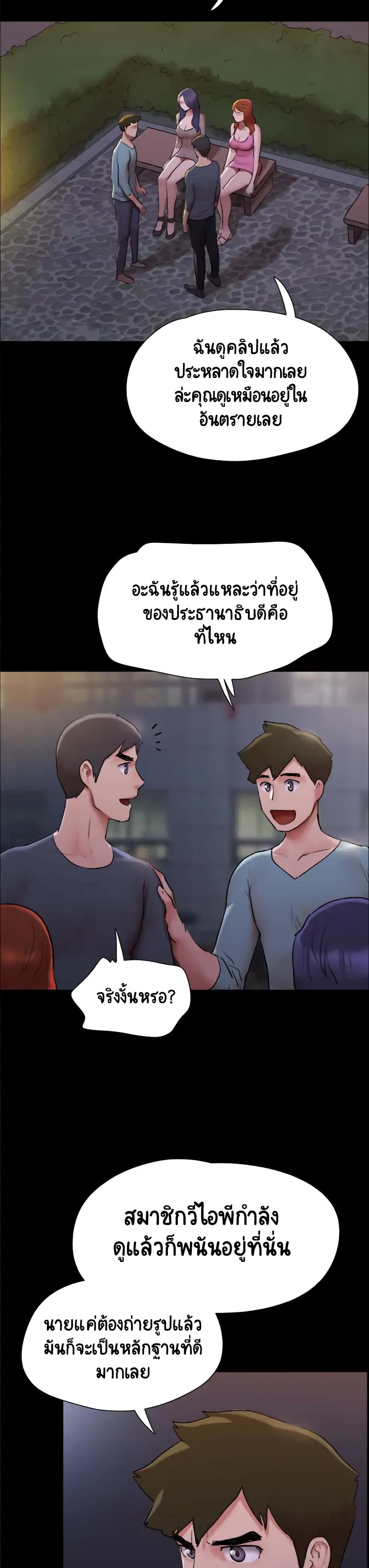 Everything Is Agreed – Everything Is Agreed – ตอนที่ 139 หน้า 20