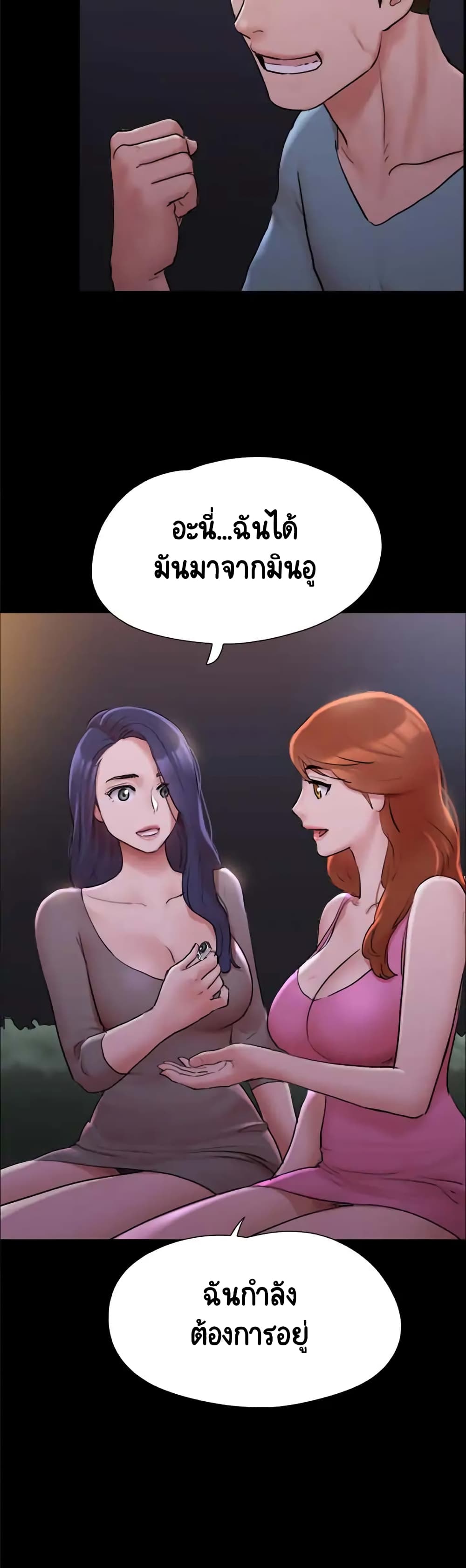 Everything Is Agreed – Everything Is Agreed – ตอนที่ 139 หน้า 21