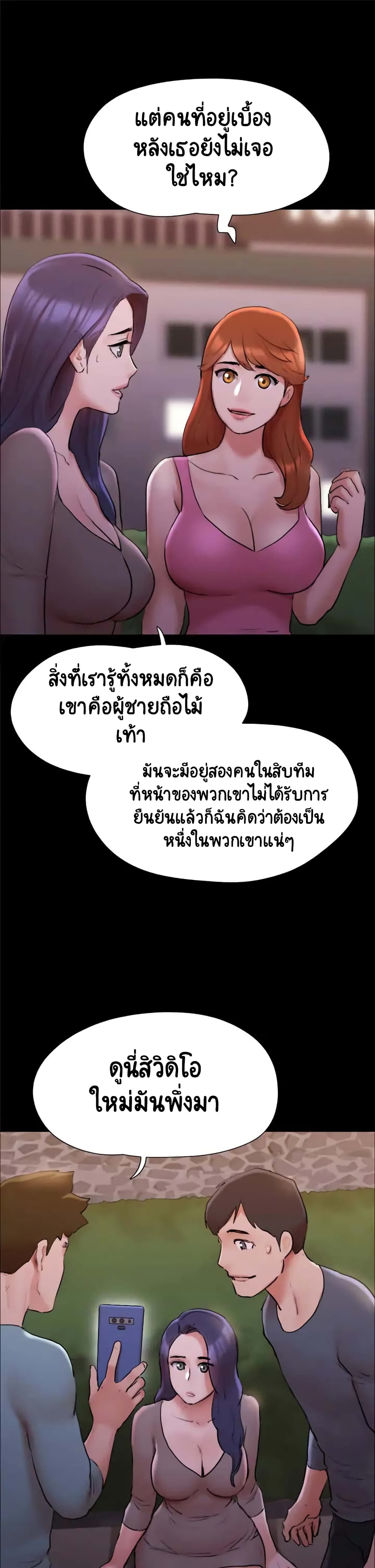 Everything Is Agreed – Everything Is Agreed – ตอนที่ 139 หน้า 22