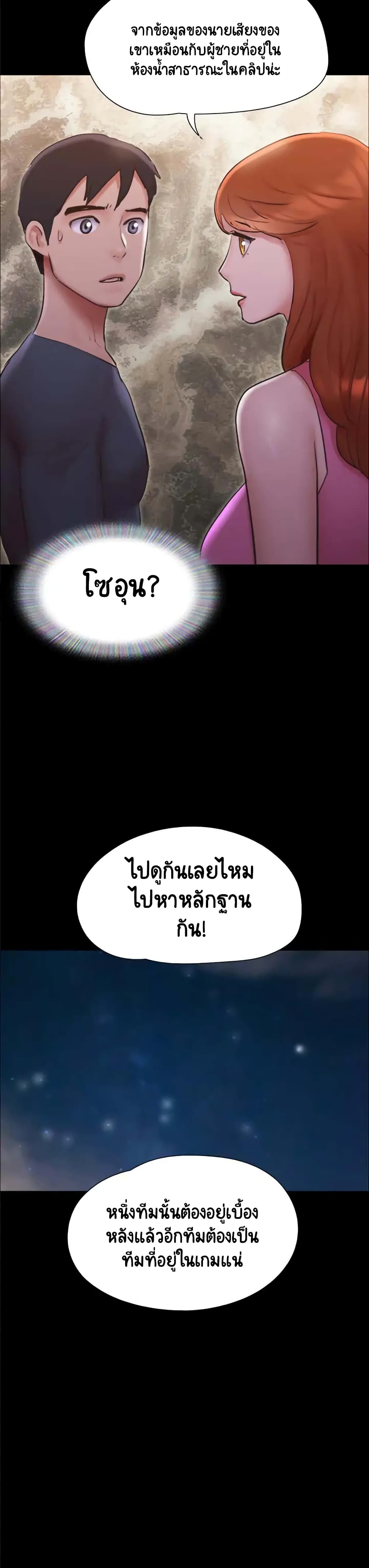 Everything Is Agreed – Everything Is Agreed – ตอนที่ 139 หน้า 24