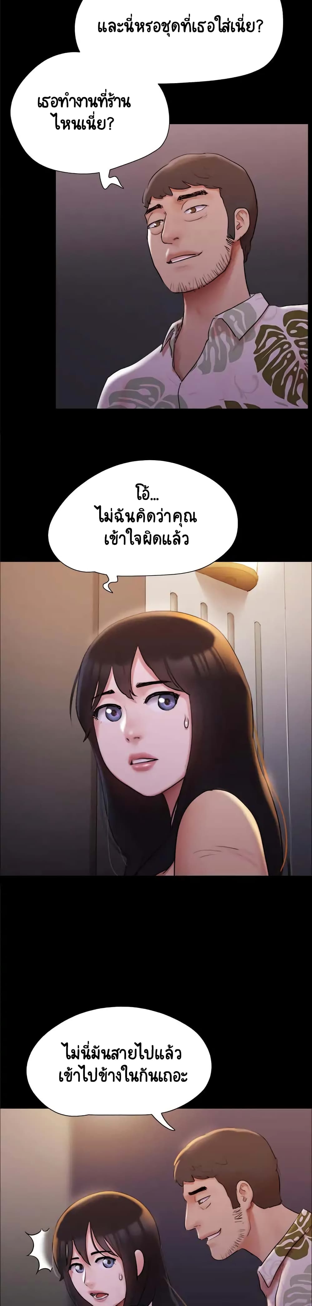 Everything Is Agreed – Everything Is Agreed – ตอนที่ 139 หน้า 31