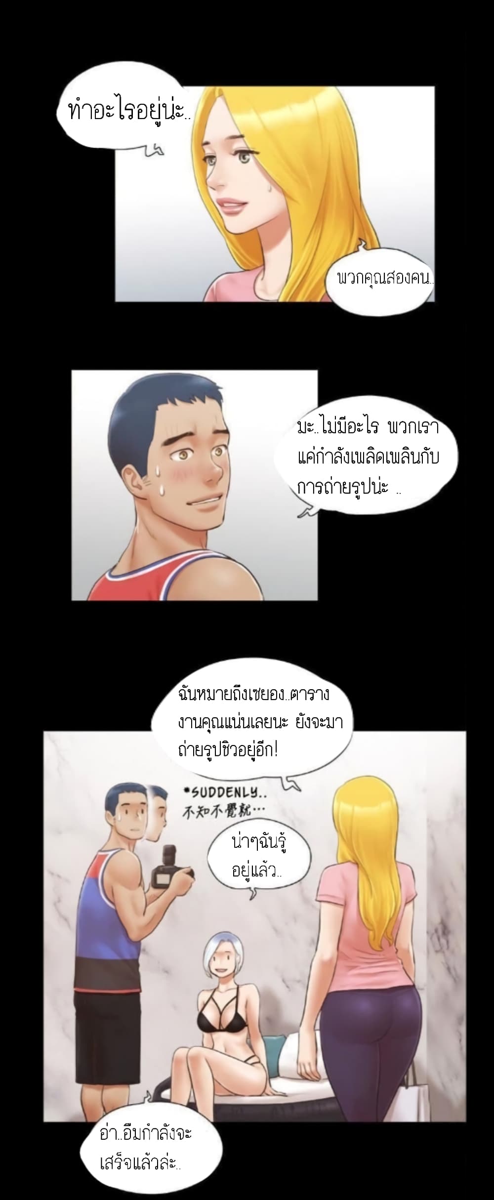 Everything Is Agreed – Everything Is Agreed – ตอนที่ 14 หน้า 2
