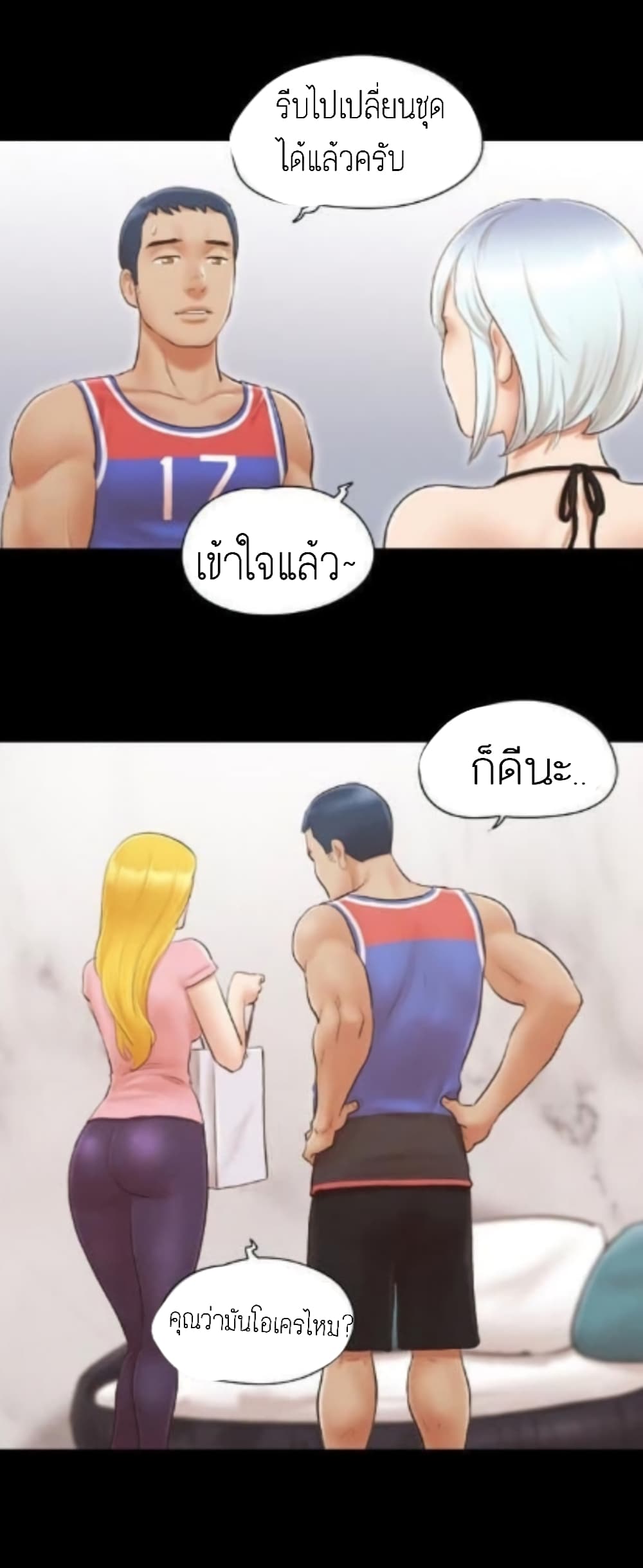 Everything Is Agreed – Everything Is Agreed – ตอนที่ 14 หน้า 3