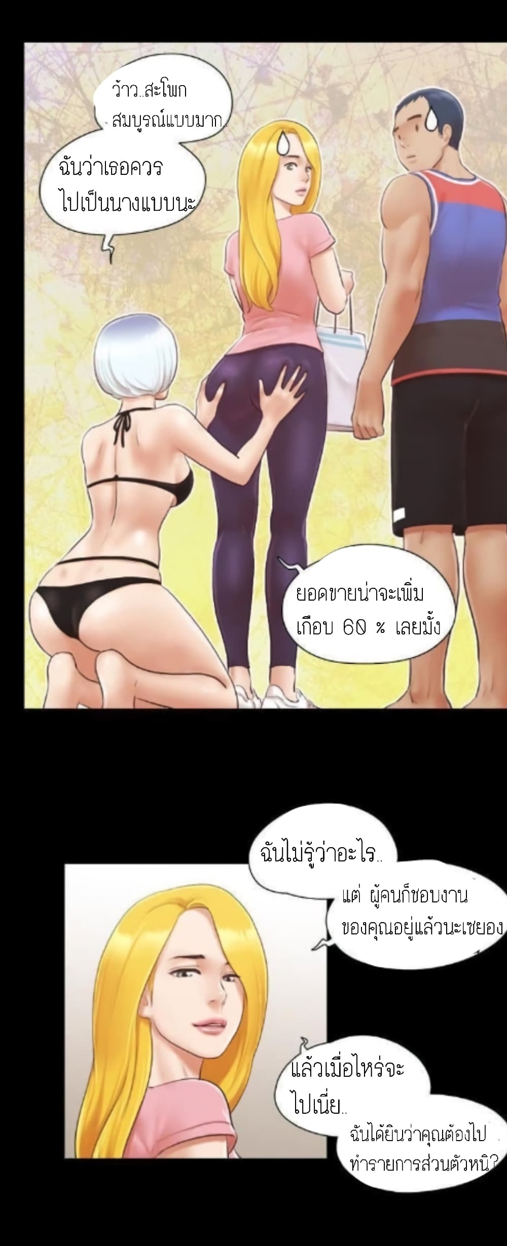 Everything Is Agreed – Everything Is Agreed – ตอนที่ 14 หน้า 4