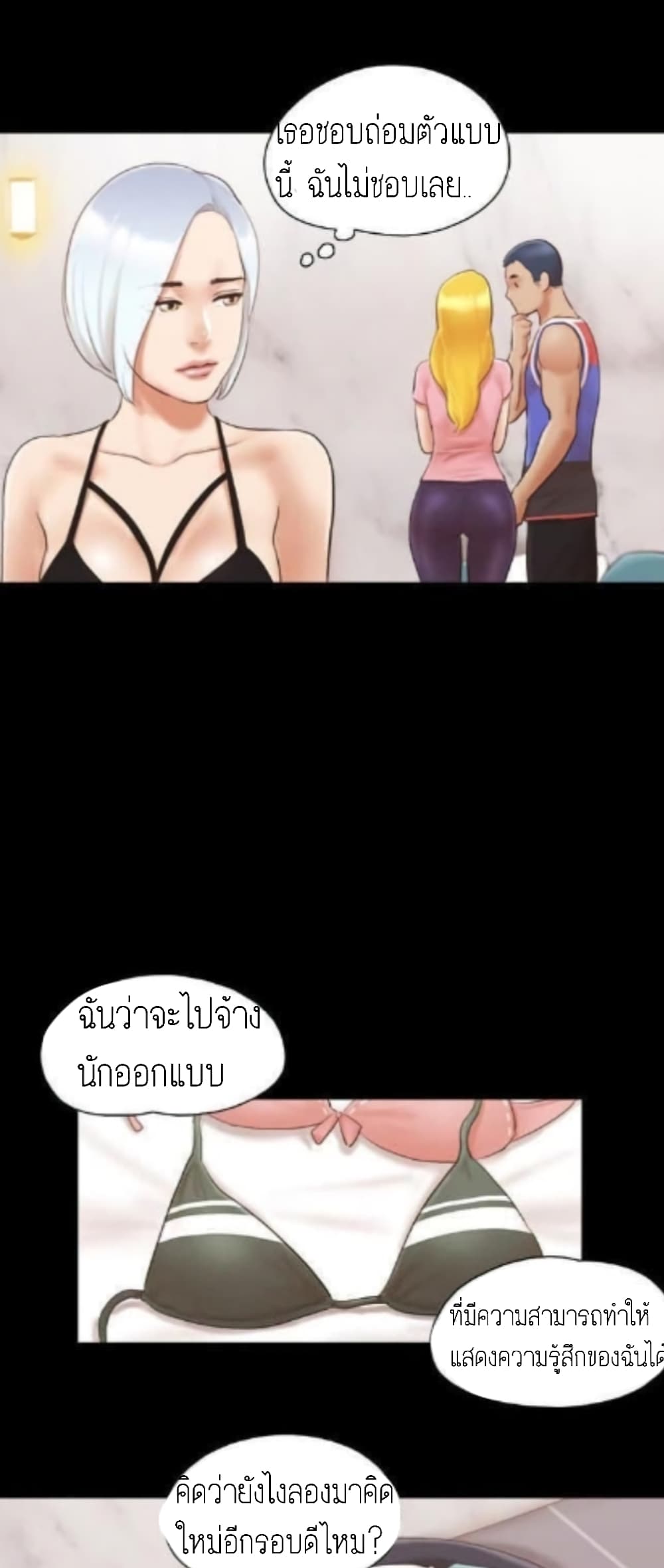 Everything Is Agreed – Everything Is Agreed – ตอนที่ 14 หน้า 5