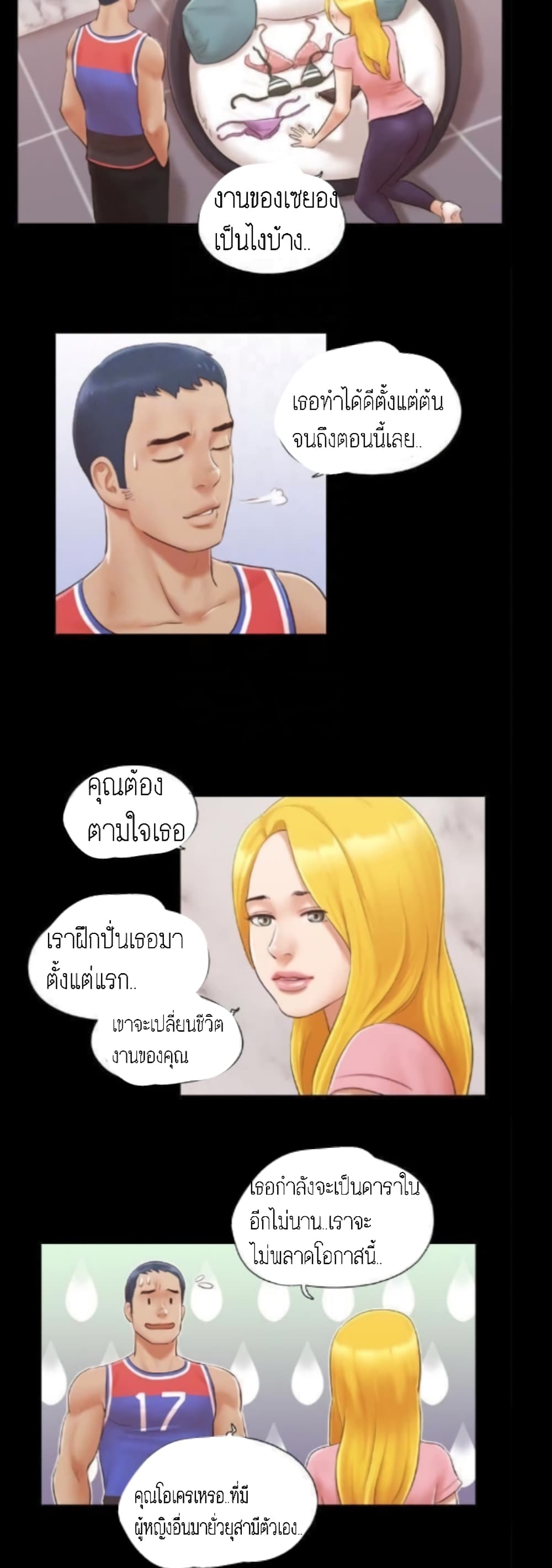 Everything Is Agreed – Everything Is Agreed – ตอนที่ 14 หน้า 6