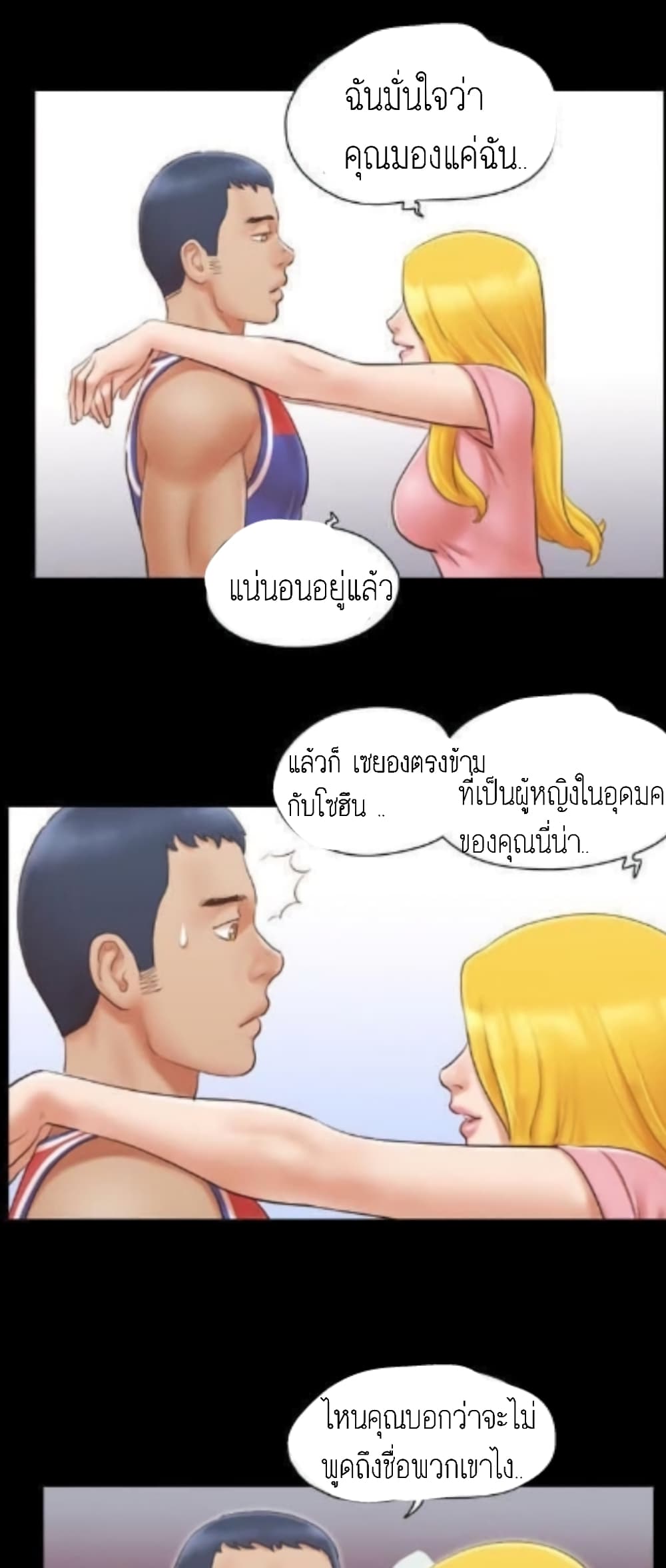 Everything Is Agreed – Everything Is Agreed – ตอนที่ 14 หน้า 7
