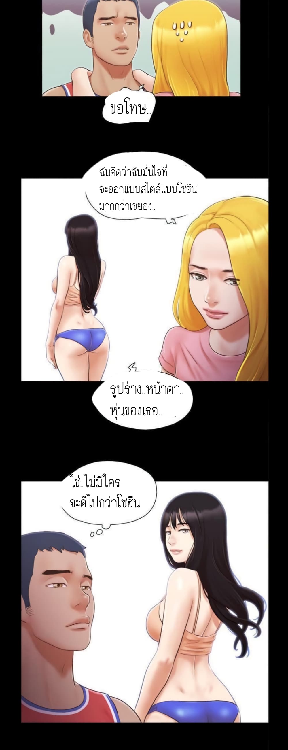 Everything Is Agreed – Everything Is Agreed – ตอนที่ 14 หน้า 8