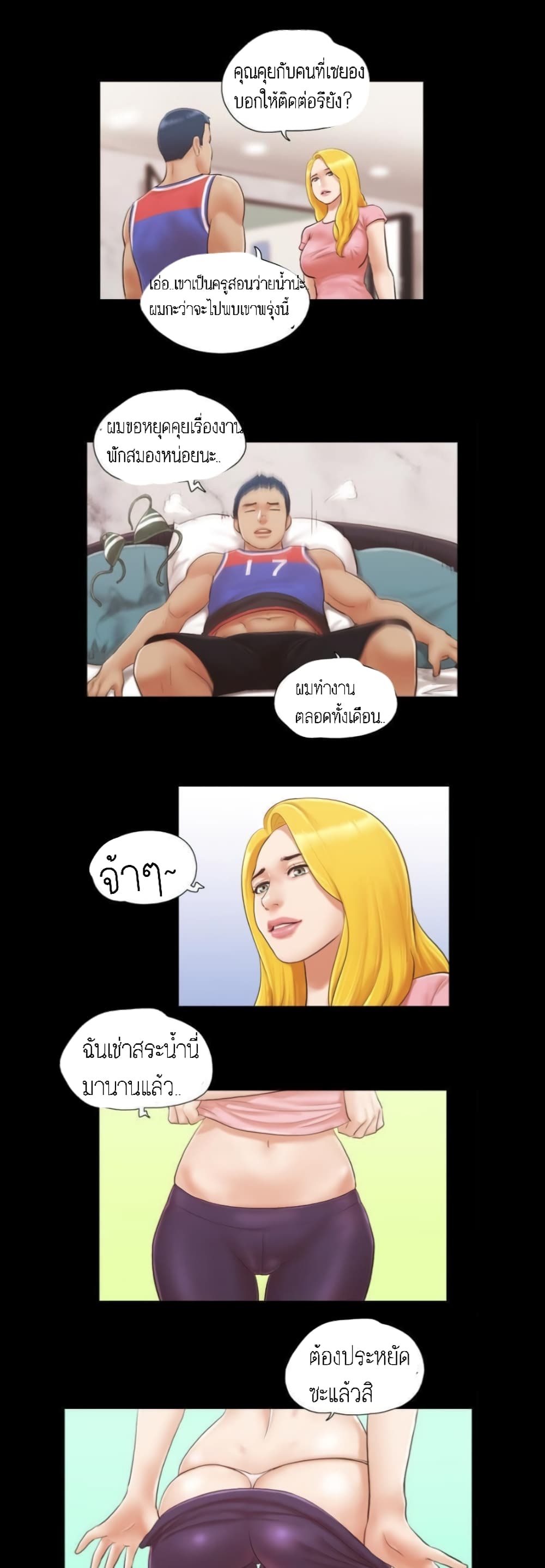 Everything Is Agreed – Everything Is Agreed – ตอนที่ 14 หน้า 9
