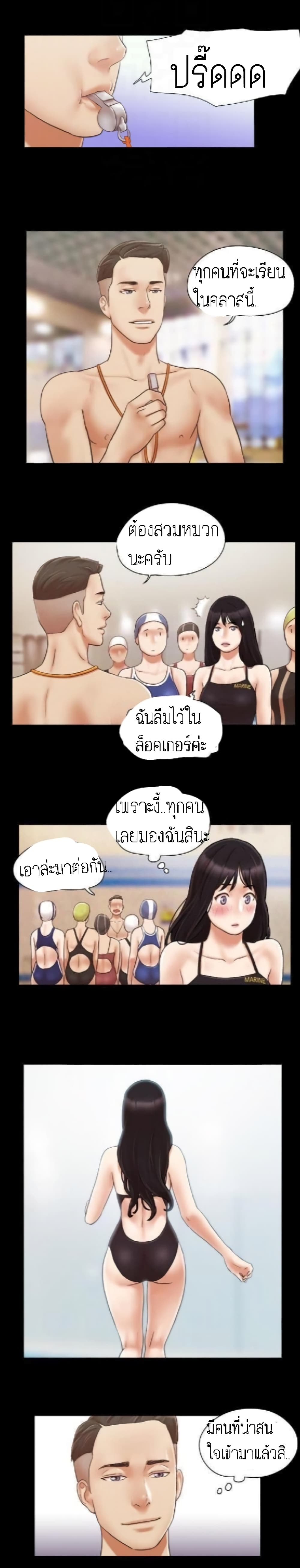 Everything Is Agreed – Everything Is Agreed – ตอนที่ 14 หน้า 14