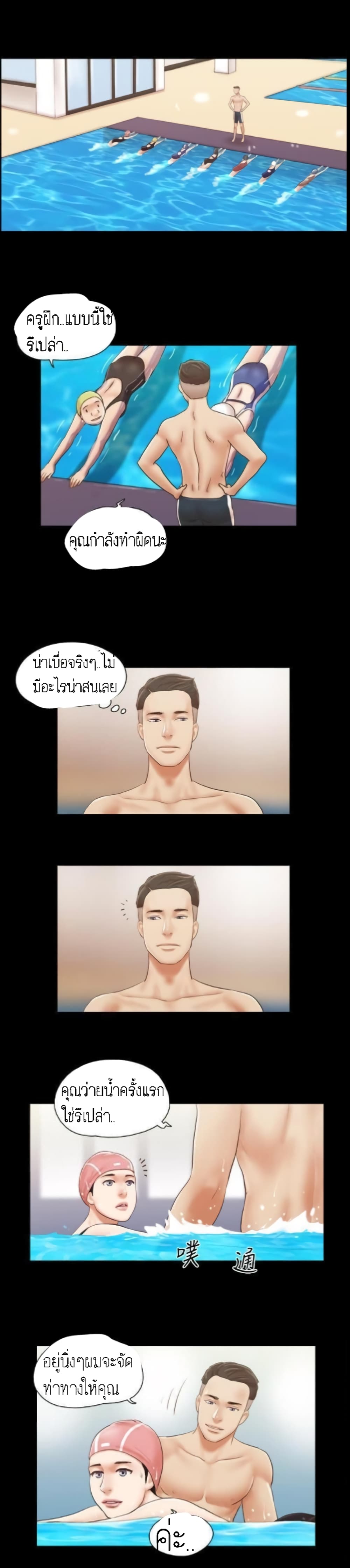 Everything Is Agreed – Everything Is Agreed – ตอนที่ 14 หน้า 15
