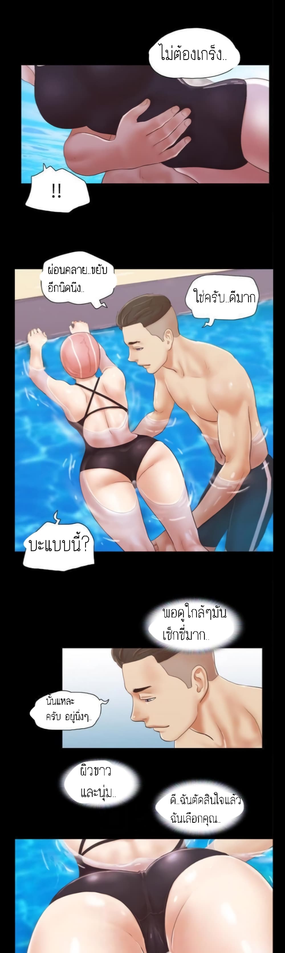 Everything Is Agreed – Everything Is Agreed – ตอนที่ 14 หน้า 16
