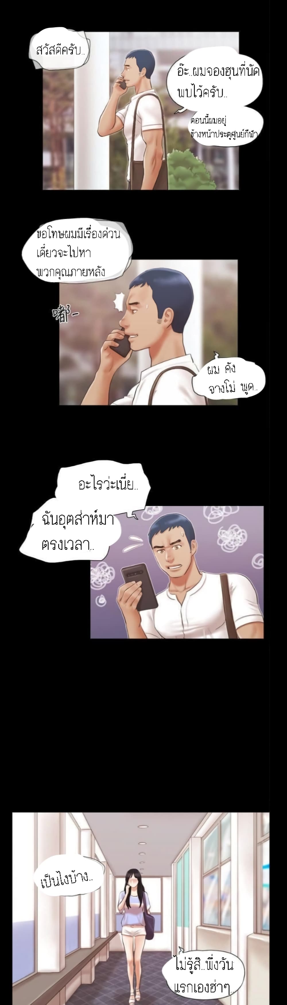 Everything Is Agreed – Everything Is Agreed – ตอนที่ 14 หน้า 18