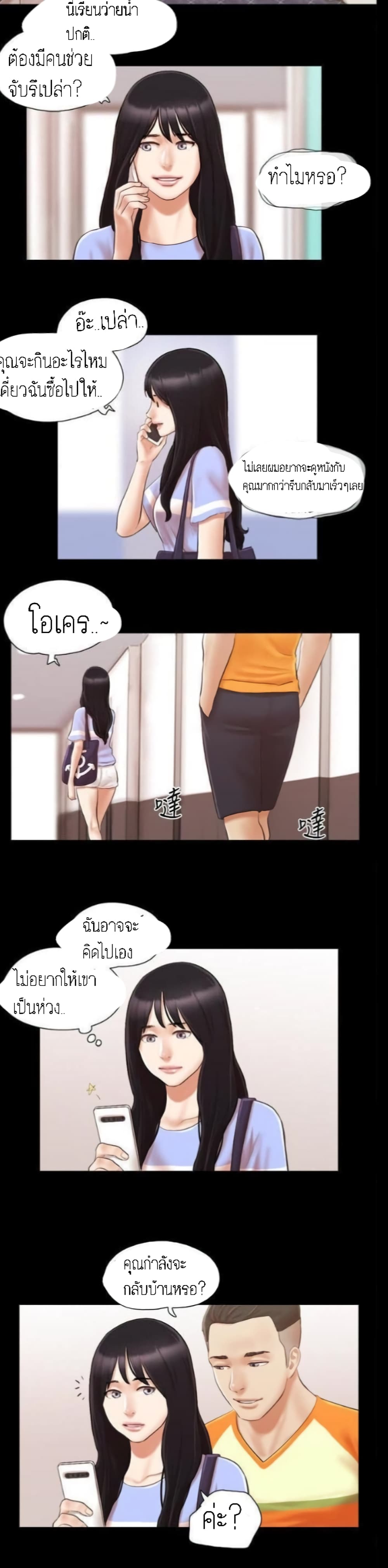 Everything Is Agreed – Everything Is Agreed – ตอนที่ 14 หน้า 19