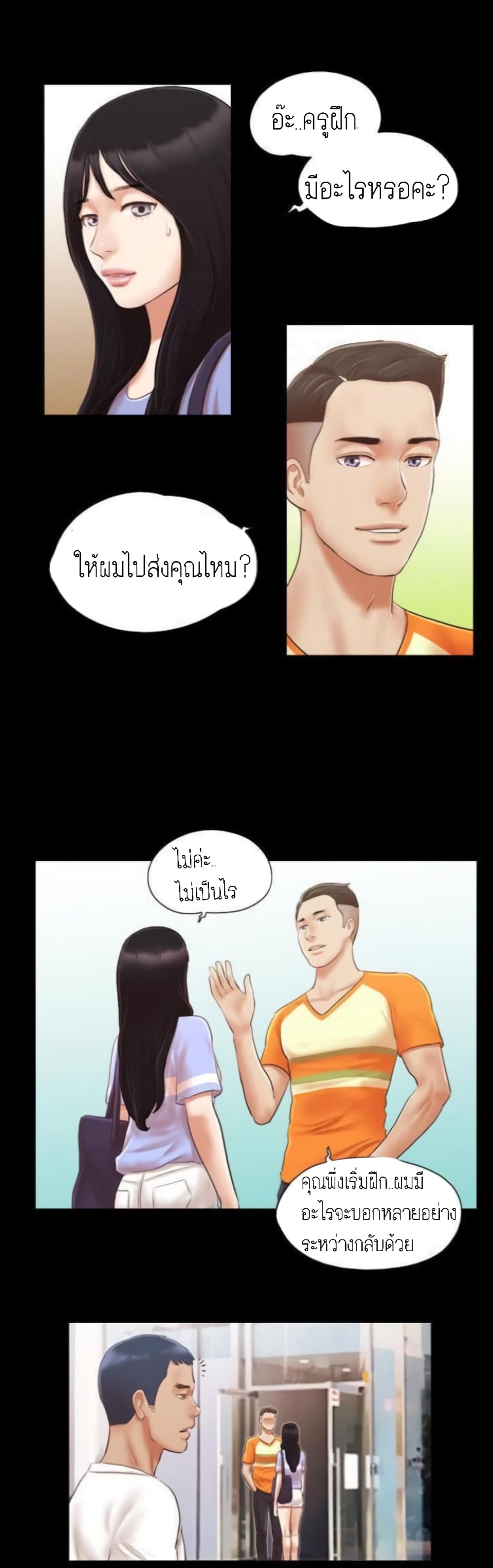 Everything Is Agreed – Everything Is Agreed – ตอนที่ 14 หน้า 20
