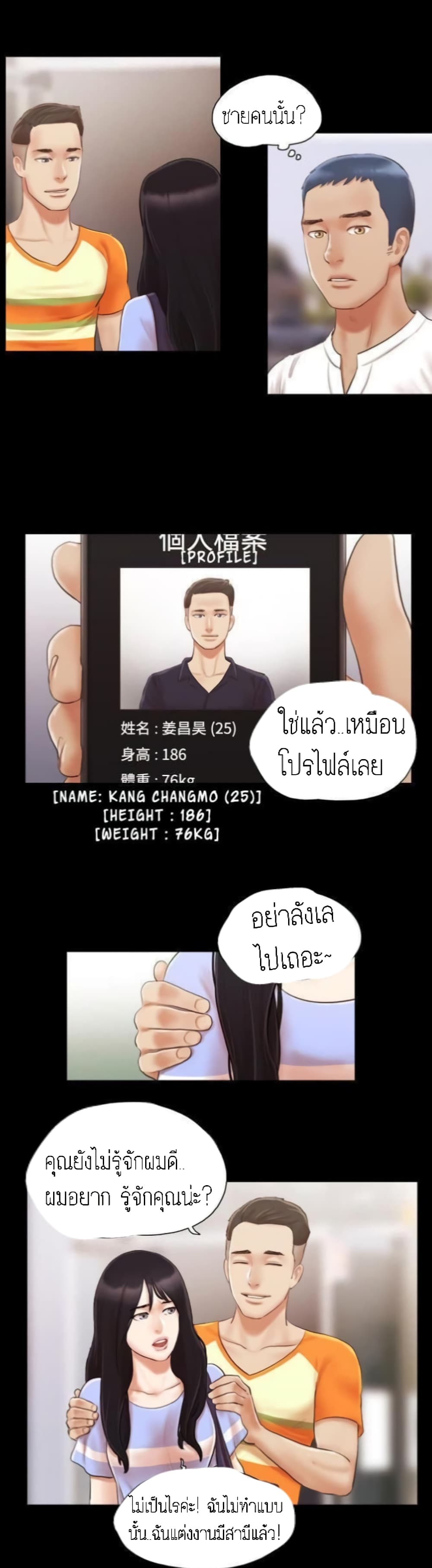 Everything Is Agreed – Everything Is Agreed – ตอนที่ 14 หน้า 21