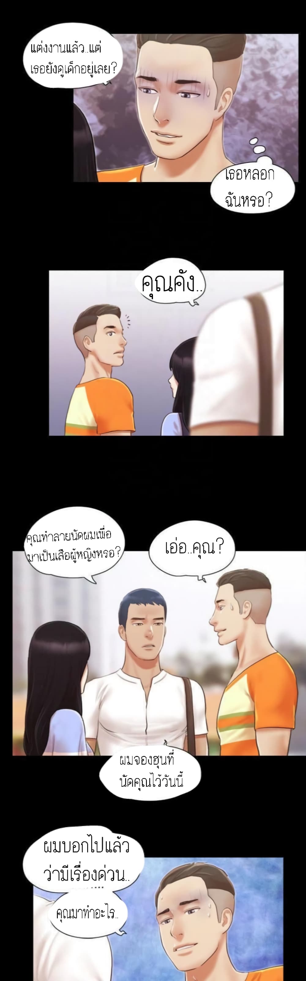 Everything Is Agreed – Everything Is Agreed – ตอนที่ 14 หน้า 22