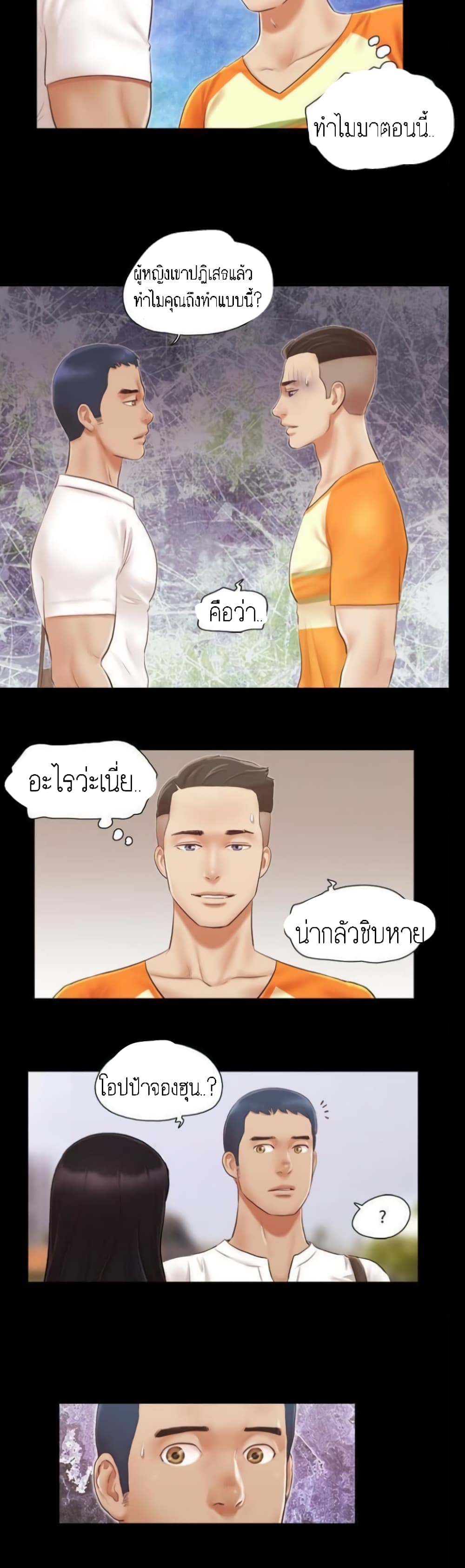 Everything Is Agreed – Everything Is Agreed – ตอนที่ 14 หน้า 23
